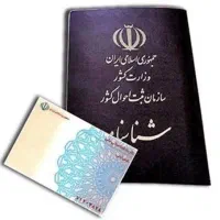 مدارک گمشده