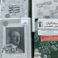 کتاب کنکور انسانی