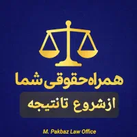 مشاوره حقوقی کیفری خانواده