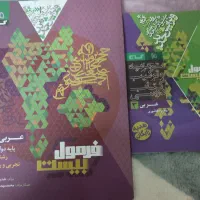 کتاب کنکور و نهایی و جزوه ارزان قیمت|کتاب و مجله آموزشی|اصفهان, شهرک کوثر|دیوار