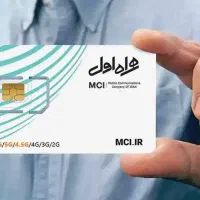 فروش خط ۹۱۲ نو