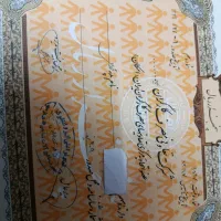 برگ سهام شرکت تعاونی مصرف کارگران