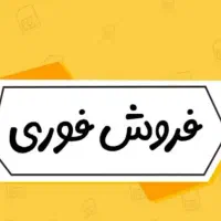 سیم کارت دائمی رند ویترینی