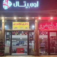 باتری خودرو و لیفتراک + نصب در محل - قیمت به‌روز