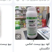 کود Bio20 و کود روفرت