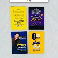 ۶۰ درصد تخفیف برای تمام کتاب ها|کتاب و مجله آموزشی|تهران, تختی|دیوار