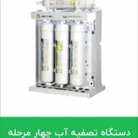 دستگاه تصفیه آب|آبسردکن و تصفیه آب|کرمان, |دیوار