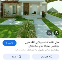 ملک فروشی خیابان دانشگاه ازاد