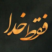 گمشده