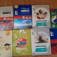 کتاب کنکور ونهایی دهم و یازدهم تجربی