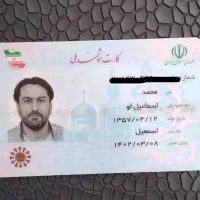 مدارک گم شده