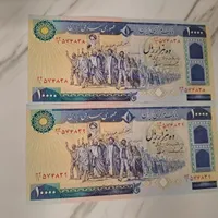 اسکناس 10 هزار ریالی تظاهراتی
