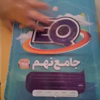 کتاب سی و یک استان نهم به دهم