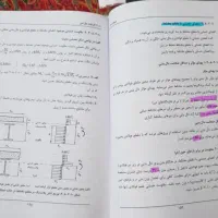 مباحث مقررات ملی