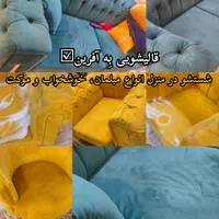 قالیشویی در تهرانپارس (بِه آفرین)|خدمات نظافت|تهران, جوادیه تهرانپارس|دیوار