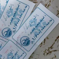 بلیت استخر ماشین سازی تعداد محدود