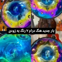 فروش هنگ درام