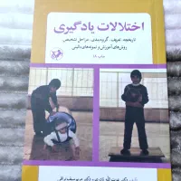 اختلالات یادگیری