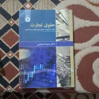 مجموعه کتاب های مرتبط برای رشته حسابداری|کتاب و مجله آموزشی|بناب, |دیوار