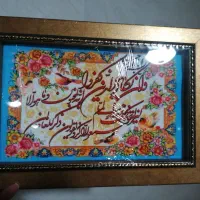 تابلو وان یکاد کوچک20در30