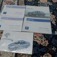 دفترچه راهنمای خودرو