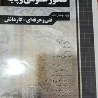 کتاب های حسابداری