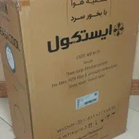 تصفیه هوا با بخور سرد ایستکول|پنکه و تصفیهکنندهٔ هوا|باقرشهر, |دیوار