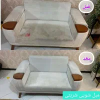 شستشوی مبلمان شربتی