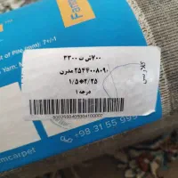 فرش آشپزخانه مدرن ۴ متری ( نو )|فرش|تهران, تسلیحات|دیوار