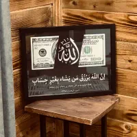 قاب الله رزق،روزی و برکت