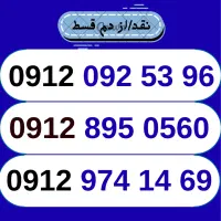 09128950560