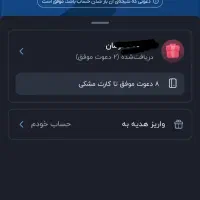 150هزار تومان هدیه بگیرید