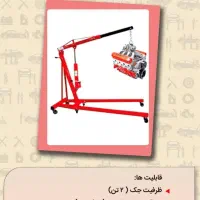 انژکتورشور و مولتی پراب و تمامی تجهیزات|ماشین‌آلات صنعتی|مشهد, کوشش|دیوار