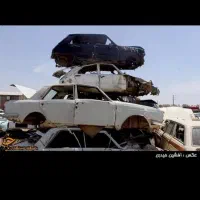 خرید و فروش ماشین های اسقاطی