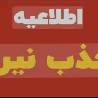 آشپز فست فود و کمک آشپز فست فودو...