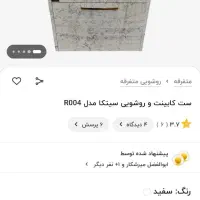 ست کابینت روشویی سیتکا مدل R004