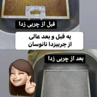 چربی زدا نانوسان|مواد شوینده و دستمال کاغذی|بابلسر, |دیوار