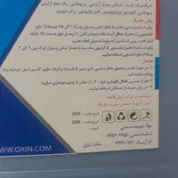 مایع لباسشویی اکسین oxin