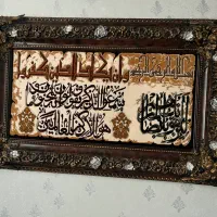 تابلوفرش ماشینی