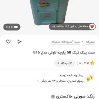 سرویس مسافرتی لاولی ۶ نفره ۵۸ پارچه رنگ سفید|ظروف نگهدارنده، پلاستیکی، یک‌بارمصرف|تهران, حکیمیه|دیوار