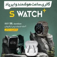 گالری ساعت هوشمند و ایرپاد