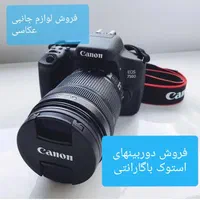 وسایل عکاسی وفیلمبرداری|دوربین عکاسی و فیلم‌برداری|جهرم, |دیوار