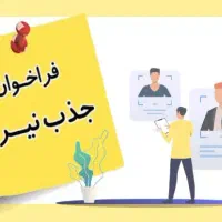 استخدام نیرو پرداختکاری