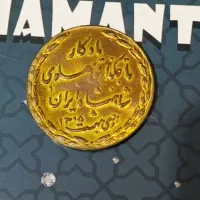 پهلوی شاهی|کلکسیون سکه، تمبر، اسکناس|قشم, |دیوار