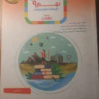 کتاب های نهم تیزهوشان ۱۴۰۲|کتاب و مجله آموزشی|شیراز, شهرک پرواز|دیوار