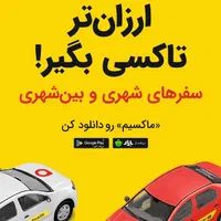 اربعین با کمترین هزینه، دربستی تا شلمچه با ماکسیم