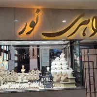 فروش طلا و النگو کم اجرت و بی اجرت