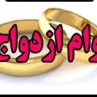 خرید و فروش وام