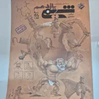 کتاب شیمی مبتکران پایه یازدهم|کتاب و مجله آموزشی|شیراز, فرهنگ شهر|دیوار