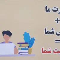 تدریس خصوصی ریاضی و فیزیک آنلاین وحضوری